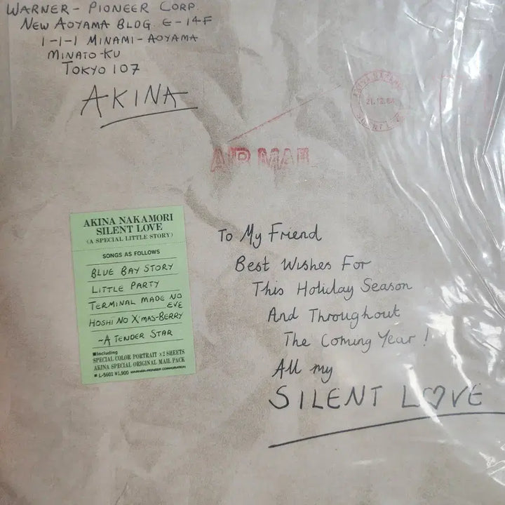 [BUNJANG] Akina Nakamori SILENT LOVE Limited Edition LP + 2 Posters &amp; Lyric Sheet / 한정반 나카모리 아키나 Akina Nakamori SILENT LOVE LP + 포스터2종,가사지