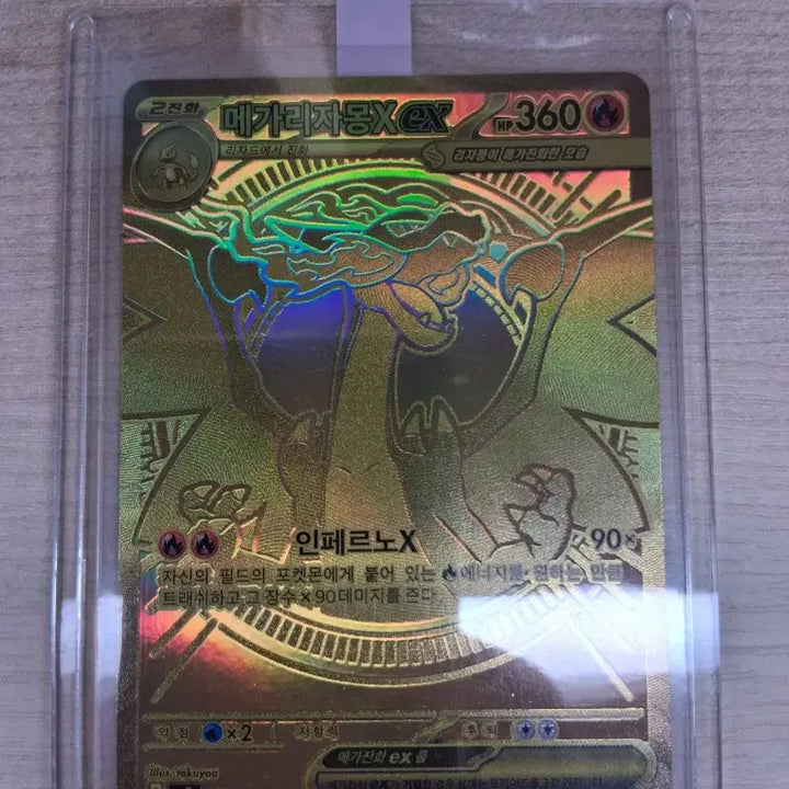 [BUNJANG] Charizard Mega Evolution Card / 메가리자몽MUR
