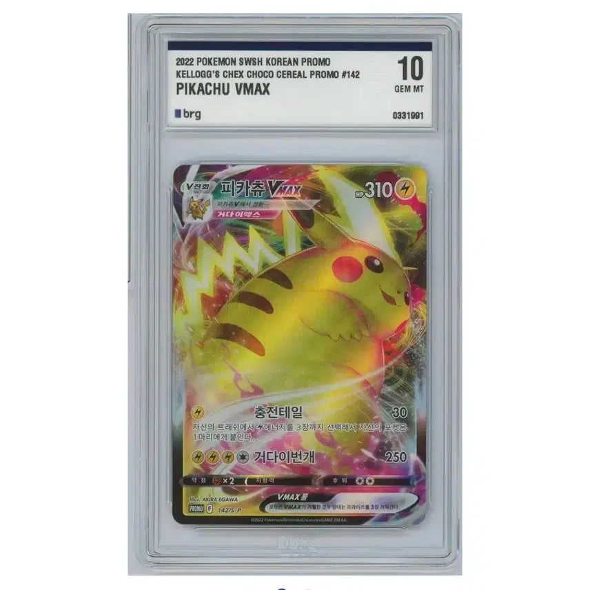 [BUNJANG] Pokemon TCG Pikachu VMAX (Chex Choco) / 포켓몬 카드 첵스초코 피카츄 VMAX brg10