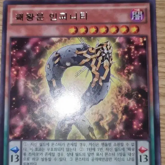 [BUNJANG] Supreme King Gate Infinity (MACR-KR018) Pendulum Monster Card / 패왕문제로 (MACR-KR018)