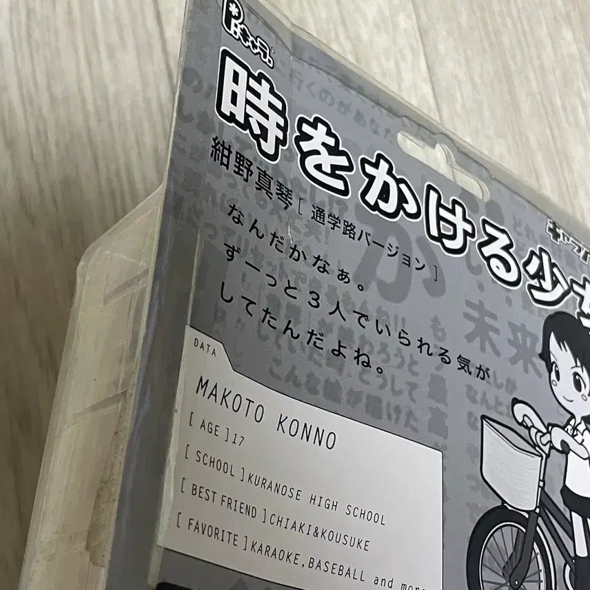 [BUNJANG] Pinky:Street Makoto The Girl Who Leapt Through Time Figure Bundle / 고전 핑키스트리트 시달소 시간을 달리는 소녀 마코토 피규어 일괄로 판매해요