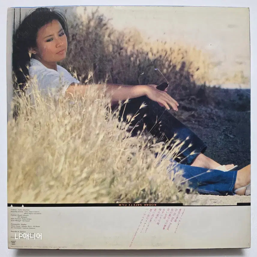 [BUNJANG] Junko Yagami Best LP / (일본/LP) 야가미 준코 Junko Yagami - Best