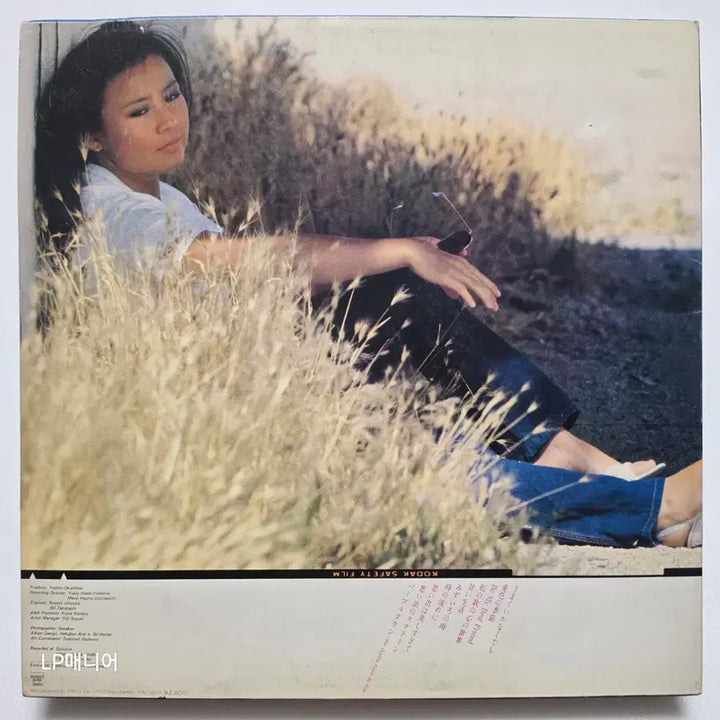 [BUNJANG] Junko Yagami Best LP / (일본/LP) 야가미 준코 Junko Yagami - Best