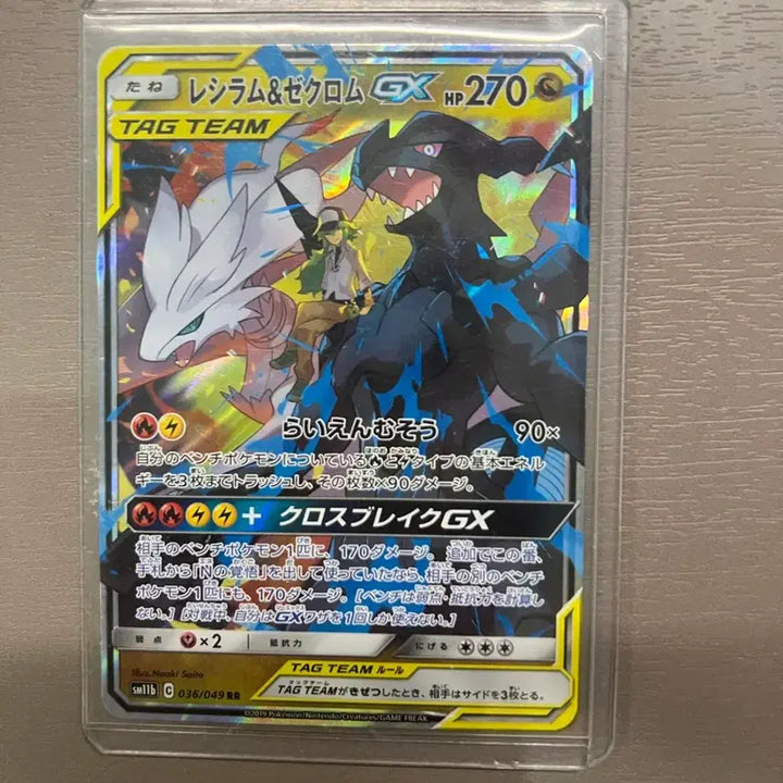 [BUNJANG] TAG TEAM Reshiram &amp; Zekrom GX Japanese Edition Pokémon Card / TAG TEAM 포켓몬 카드 레시라무&amp;제크로무 GX 일판