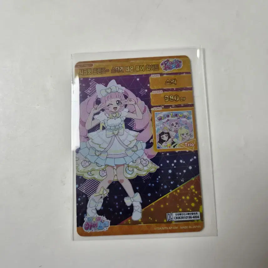 [BUNJANG] IFRI 6th Collection Sora Secret Friends Starry Neon Pure White / 아이프리 6탄 소라 시크릿 프렌즈 스타리 네온 퓨어 화이트