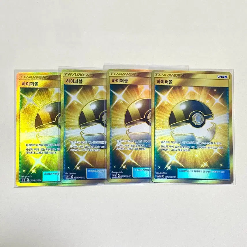 [BUNJANG] Pokemon Card Sun &amp; Moon Hyperball UR (Set of 4) / (포켓몬카드) 2017 썬문 하이퍼볼 UR (4장보유중!)