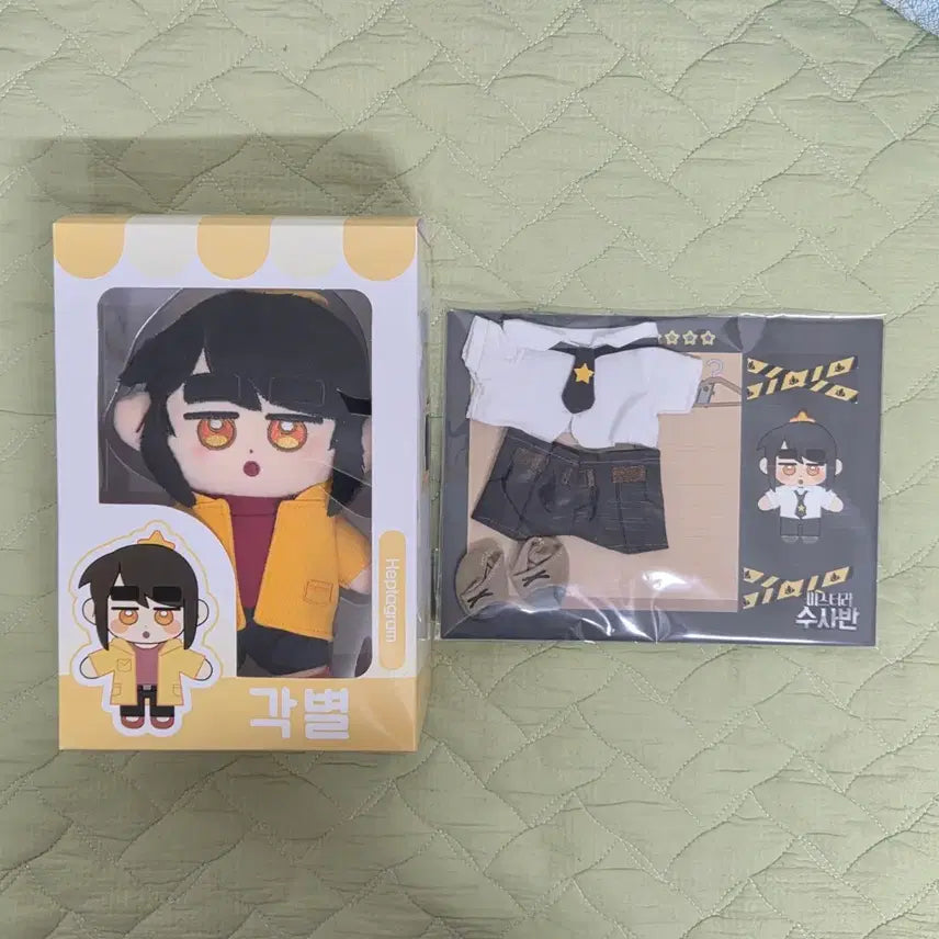 [BUNJANG] GAKBYEOL Stuffed Doll + MISUBAN Outfit Bundle Set (Sealed) / 각별 봉제인형+미수반 의상 미개봉 일괄