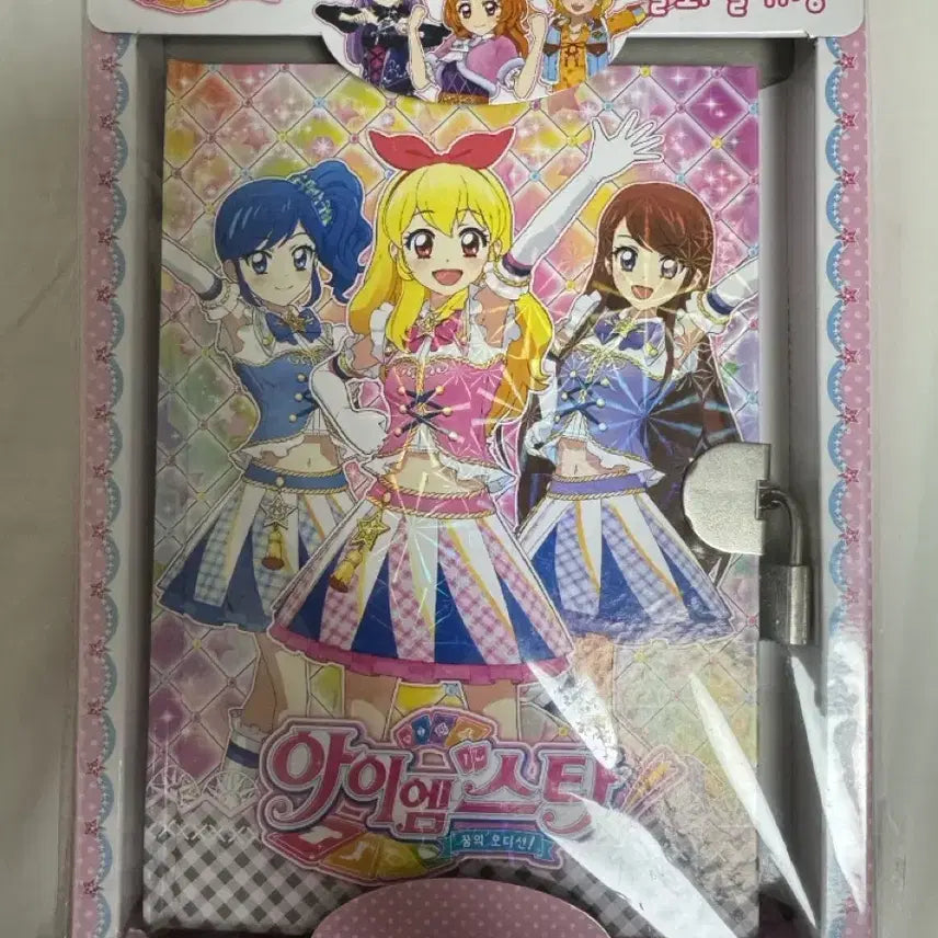 [BUNJANG] Aikatsu! Secret Key Diary (Sealed) / 아이엠스타 비밀 열쇠 일기장 미개봉