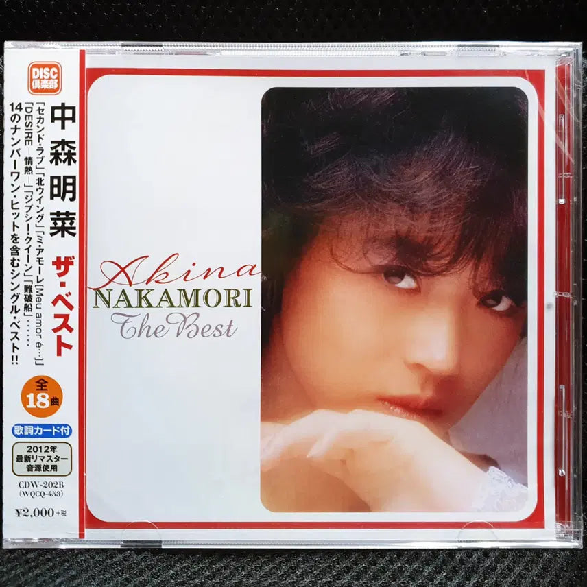 [BUNJANG] Akimoto Natsumi THE BEST CD Sealed / 나카모리 아키나 THE BEST CD 미개봉 신품