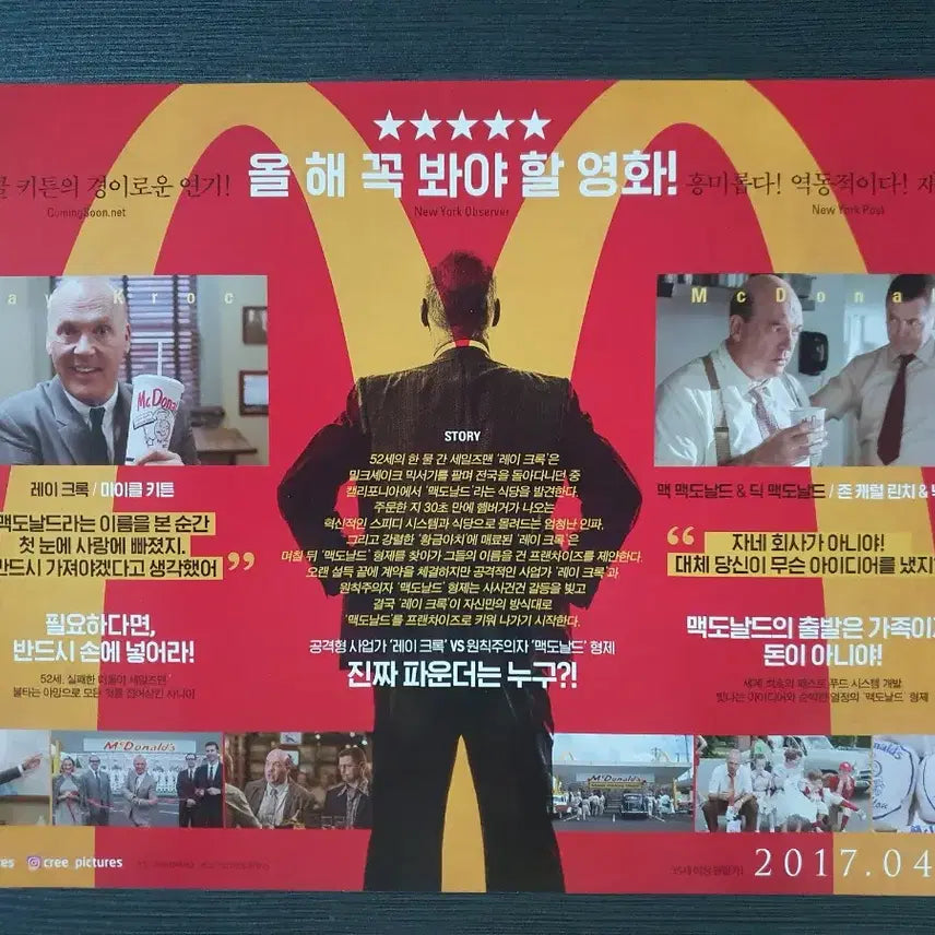 [BUNJANG] Founder Movie Flyer Pamphlet A4 / 파운더 영화 전단지 팜플렛 A4