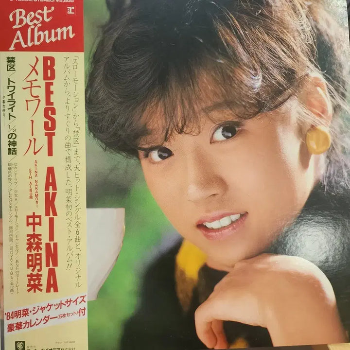 [BUNJANG] Akina Nakamori BEST AKINA Collector&