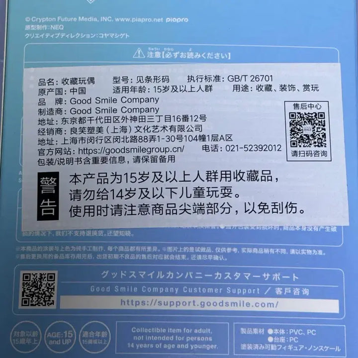 [BUNJANG] Good Smile Company Hatsune Miku Hologram Figure / 하츠네 미쿠 홀로그램 헬로 굿스마일 피규어