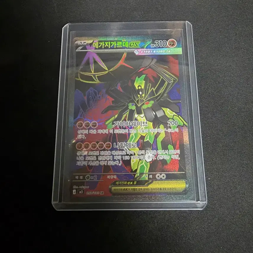 [BUNJANG] Pokemon Greninja SR, Zygarde SR Bundle Set / 포켓몬스터 개굴닌자SR, 지가르데SR 일괄 판매합니다