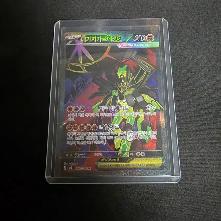 [BUNJANG] Pokemon Greninja SR, Zygarde SR Bundle Set / 포켓몬스터 개굴닌자SR, 지가르데SR 일괄 판매합니다