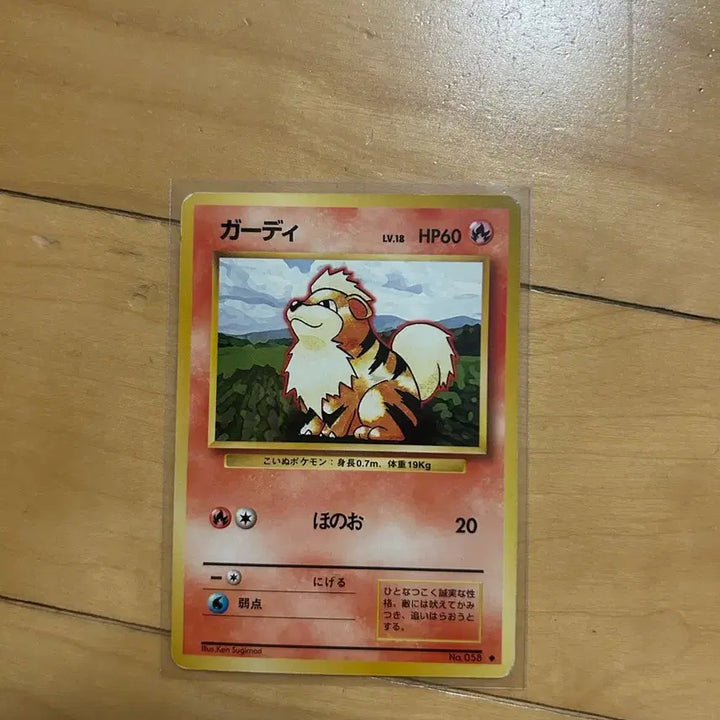 [BUNJANG] Pokemon Card Japanese 1st Edition Vileplume (No. 058) / 포켓몬 카드 일판 가디 올드백 확장팩 1탄 (No. 058)