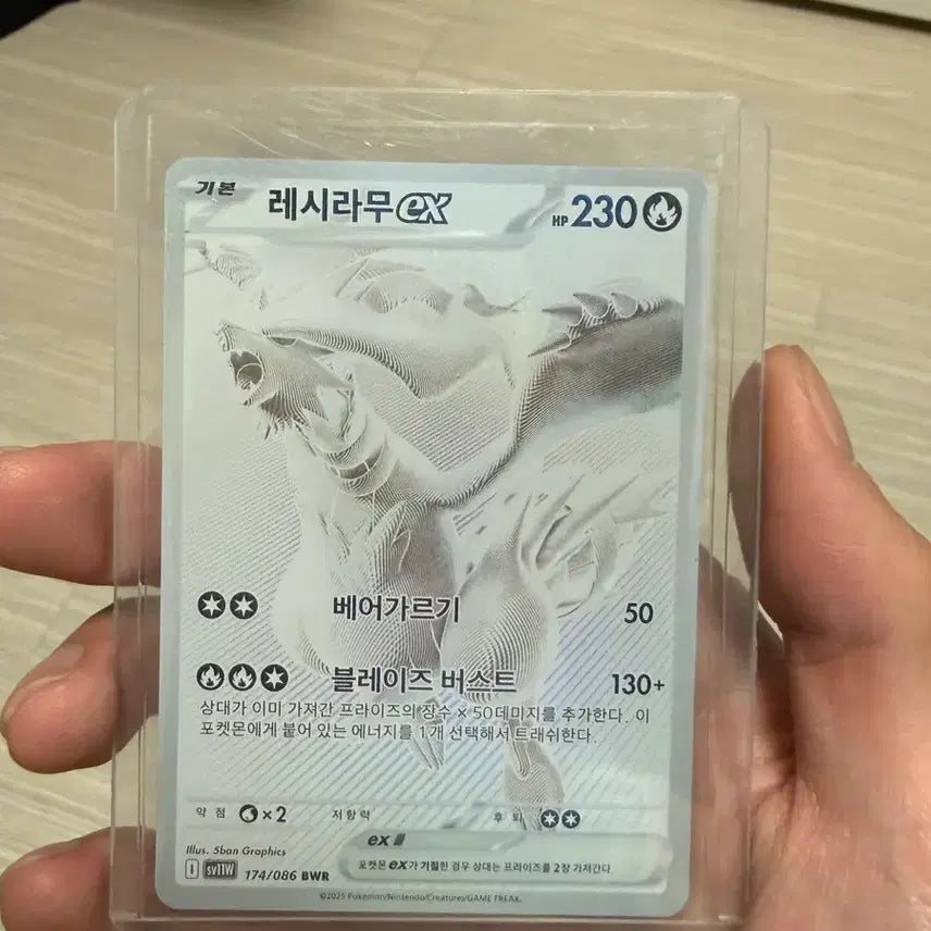 [BUNJANG] Pokemon Card Reshiram BWR / 포켓몬 카드 레시라무 bwr