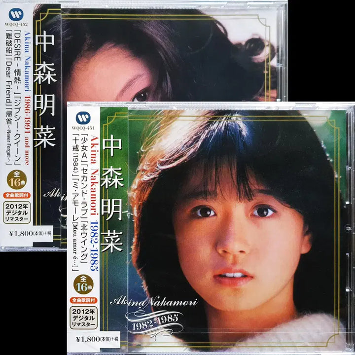 [BUNJANG] Akina Nakamori 1982-1985 &amp; 1986-1991 CD Set (Sealed) / 나카모리 아키나 Akina Nakamori 1982~1985, 1986~1991 CD 2장 세트 미개봉 신품