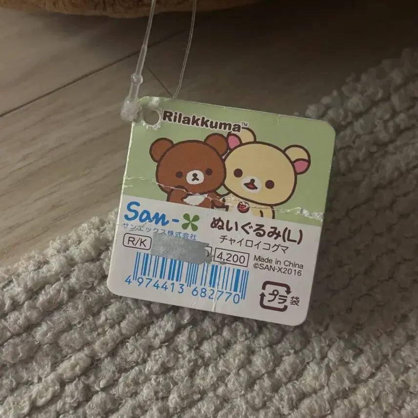 [BUNJANG] Chairoikoguma L Size &amp; Four-Legged Kokuma Plush Set / 차이로이 코쿠마 인형 L + 네발코쿠마