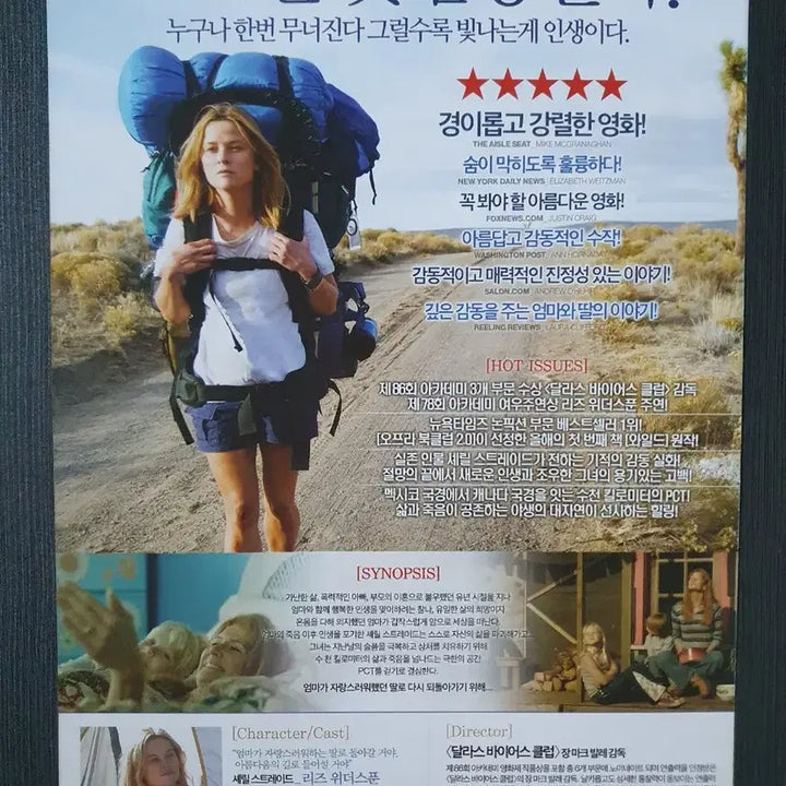 [BUNJANG] Wild Reese Witherspoon A4 Movie Flyer Pamphlet / 와일드 영화 전단지 팜플렛 A4 리즈 위더스푼