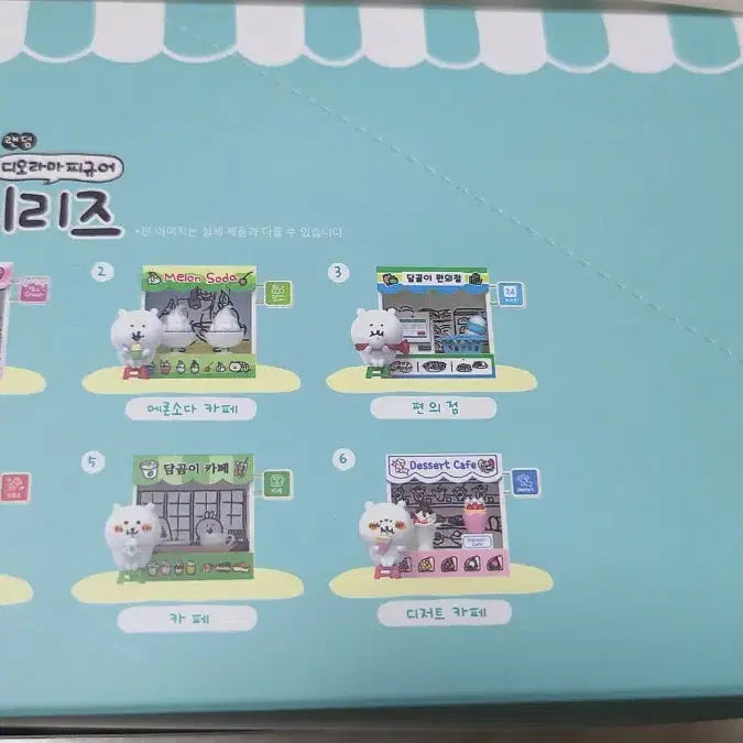 [BUNJANG] Damgom Diorama Figure Store Series / 담곰이 디오라마 피규어 가게 시리즈