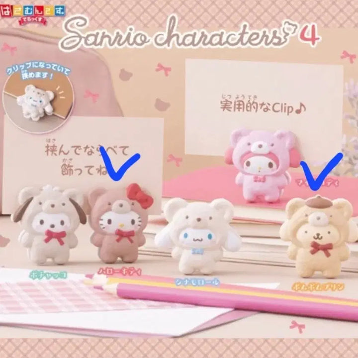 [BUNJANG] Sanrio Lattekuma Clip Gacha Bundle Set / 일괄 산리오 라떼쿠마 클립 가챠 키티 폼폼푸린