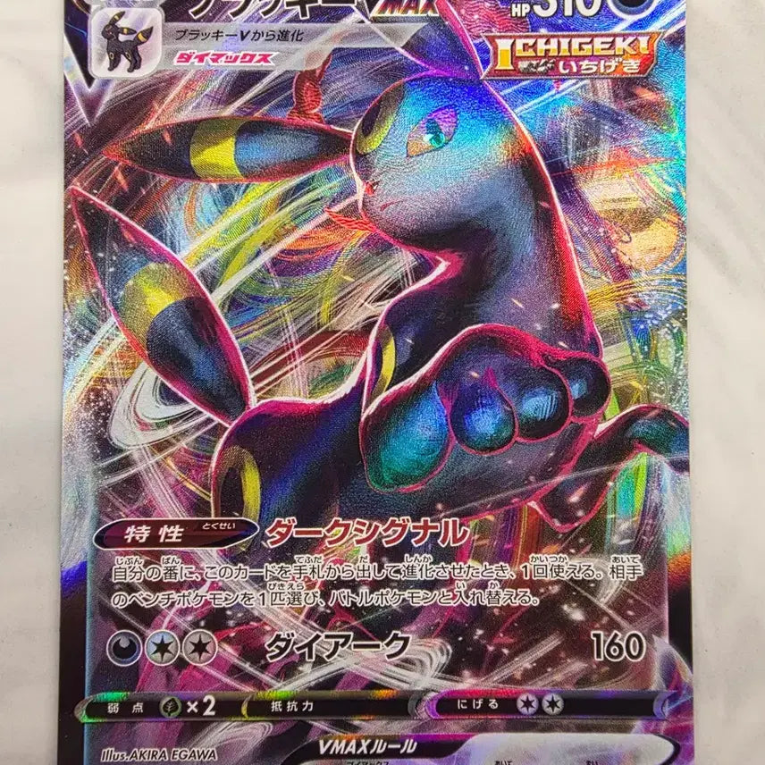 [BUNJANG] Pokemon Card Japanese Blacky VMAX / 포켓몬카드 일판 블랙키 VMAX
