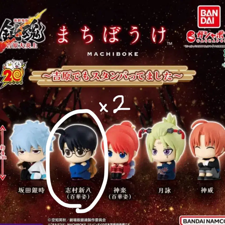 [BUNJANG] Bandai Gintama Yoshiwara Enchanto Makiboke Shinpachi / [미개봉] 반다이 은혼 요시와라 염상 마치보케 신파치