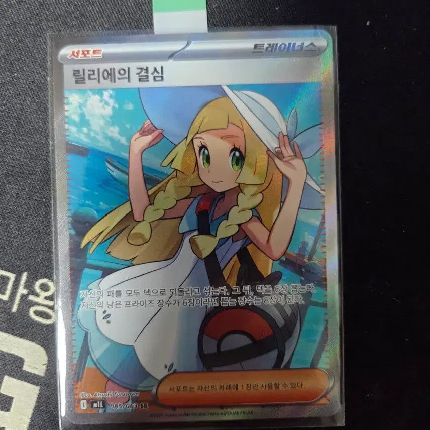 [BUNJANG] Pokemon Card Lillie&