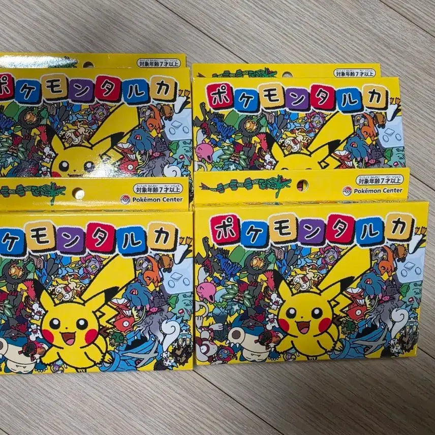 [BUNJANG] Pokemon Taruka Yellow Sealed Set / 포켓몬스터 타루카 노랑 미개봉 (4개 보유)