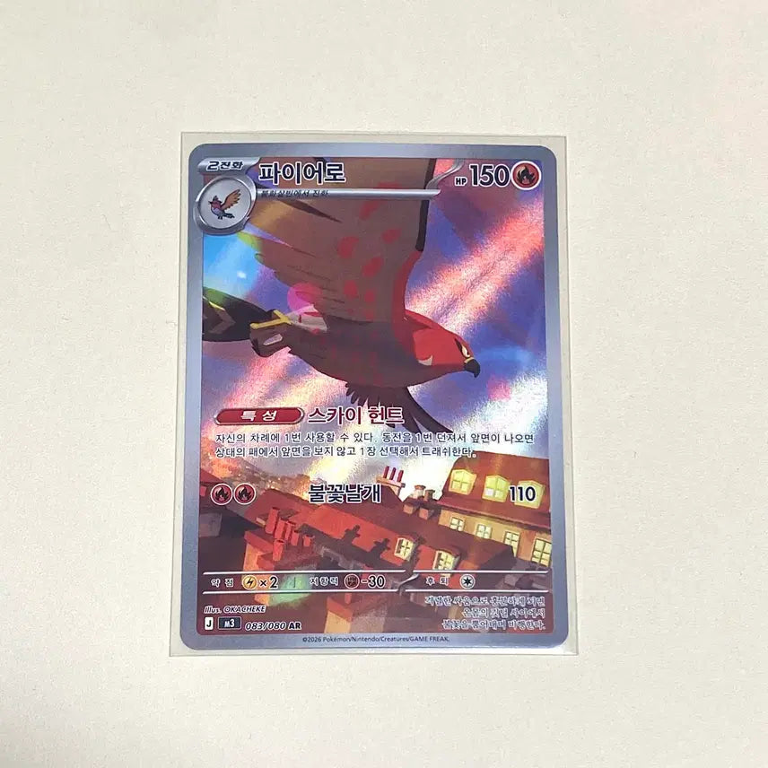 [BUNJANG] Pokemon Card Fire Lord Ar / (포켓몬카드) 파이어로 Ar