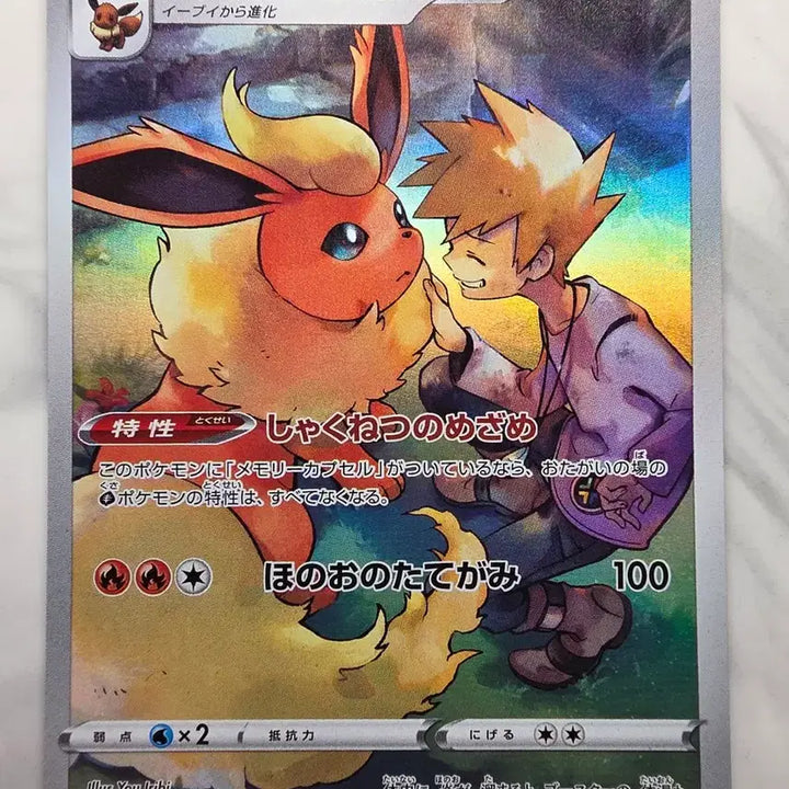 [BUNJANG] Pokemon Card Japanese Booster CHR / 포켓몬카드 일판 부스터 CHR