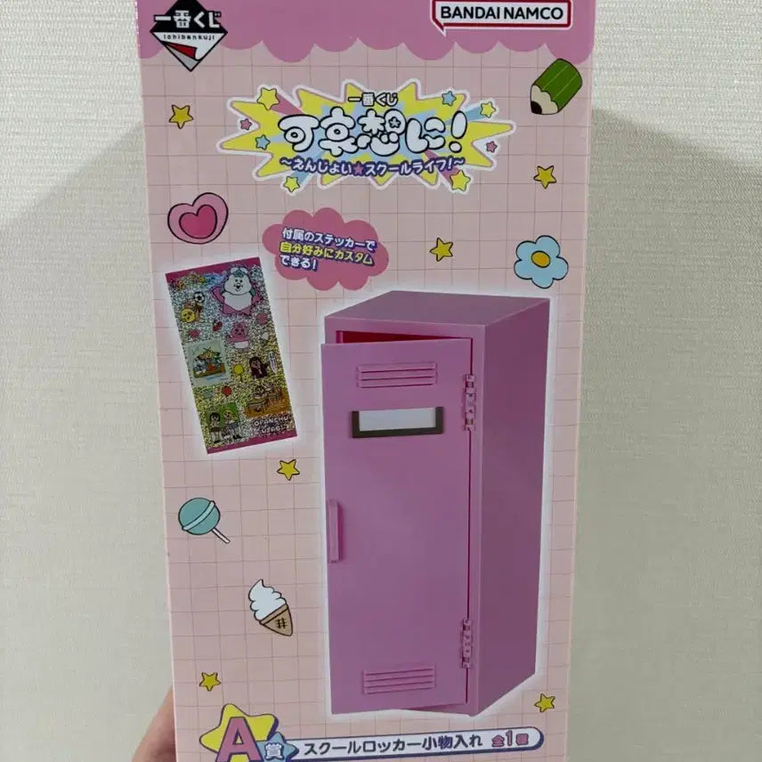 [BUNJANG] Ppanjji Rabbit Kuji A Prize "School Locker" Storage Box (Sealed) / 빤쮸토끼 쿠지 A상 미개봉