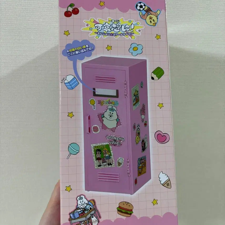[BUNJANG] Ppanjji Rabbit Kuji A Prize "School Locker" Storage Box (Sealed) / 빤쮸토끼 쿠지 A상 미개봉