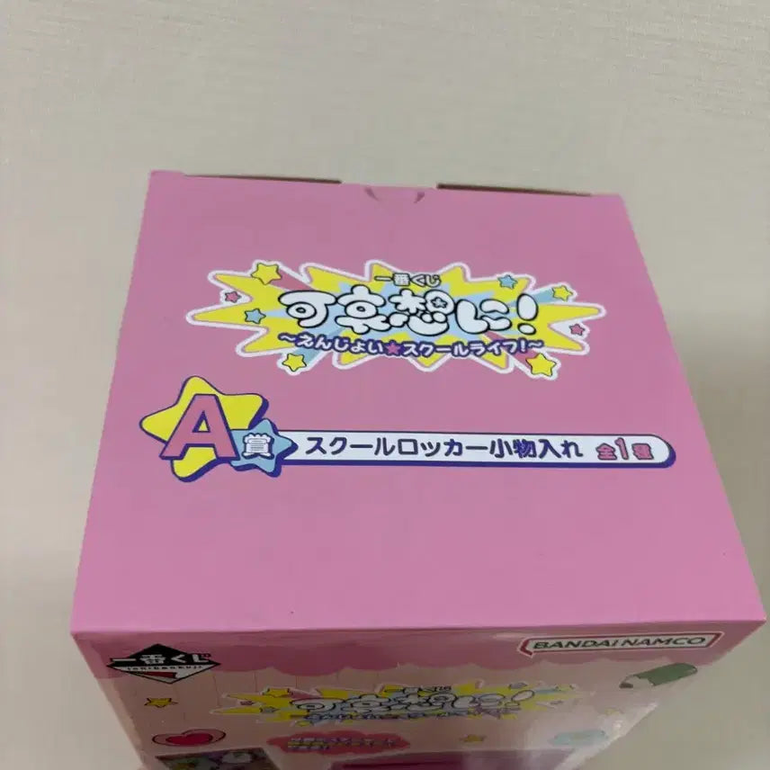 [BUNJANG] Ppanjji Rabbit Kuji A Prize "School Locker" Storage Box (Sealed) / 빤쮸토끼 쿠지 A상 미개봉
