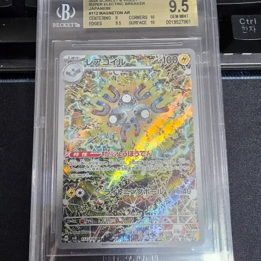 [BUNJANG] Yu-Gi-Oh! Championship Series Japan Rare Coil AR BGS 9.5 / BGS 9.5 초전브레이커 레어코일 AR 일본판