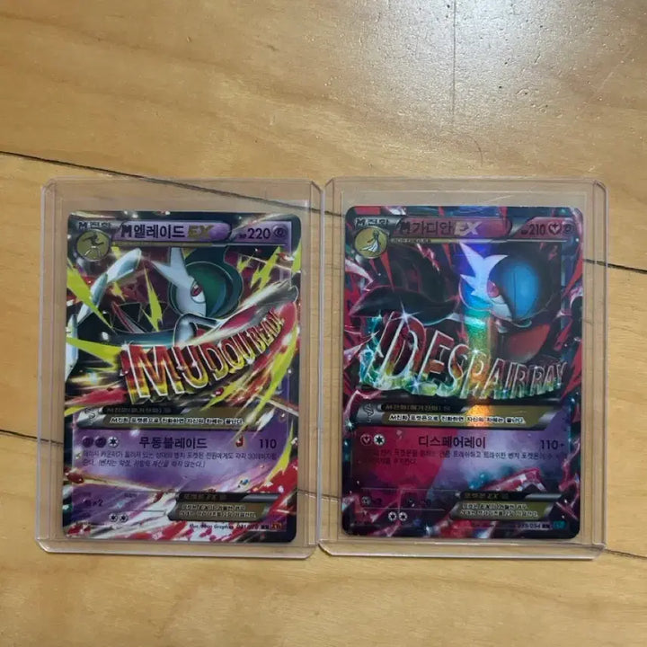[BUNJANG] Pokemon Vintage Cards M-Alegria EX / M-Gardevoir EX Set / 포켓몬 고전카드 M엘레이드EX/M가디안EX 모음