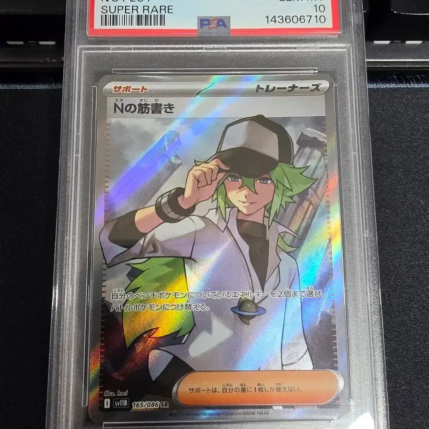 [BUNJANG] PSA 10 Black Bolt N&