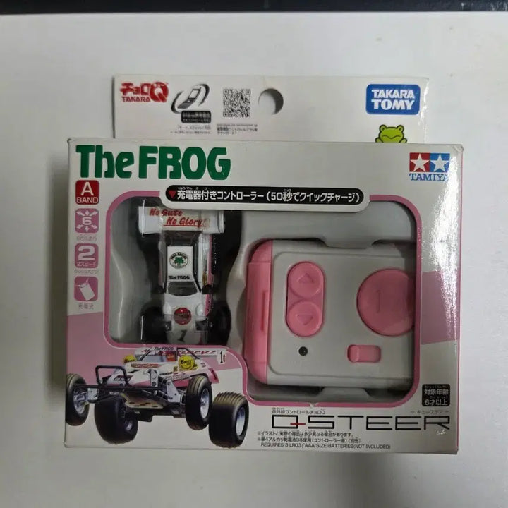 [BUNJANG] Takara Tomy x Tamiya Qsteer Mighty Frog (TS-01) Full Set - Discontinued Rare / [단종 희귀] 타카라토미 x 타미야 큐스티어 마이티 프로그 (TS-01) 풀세트