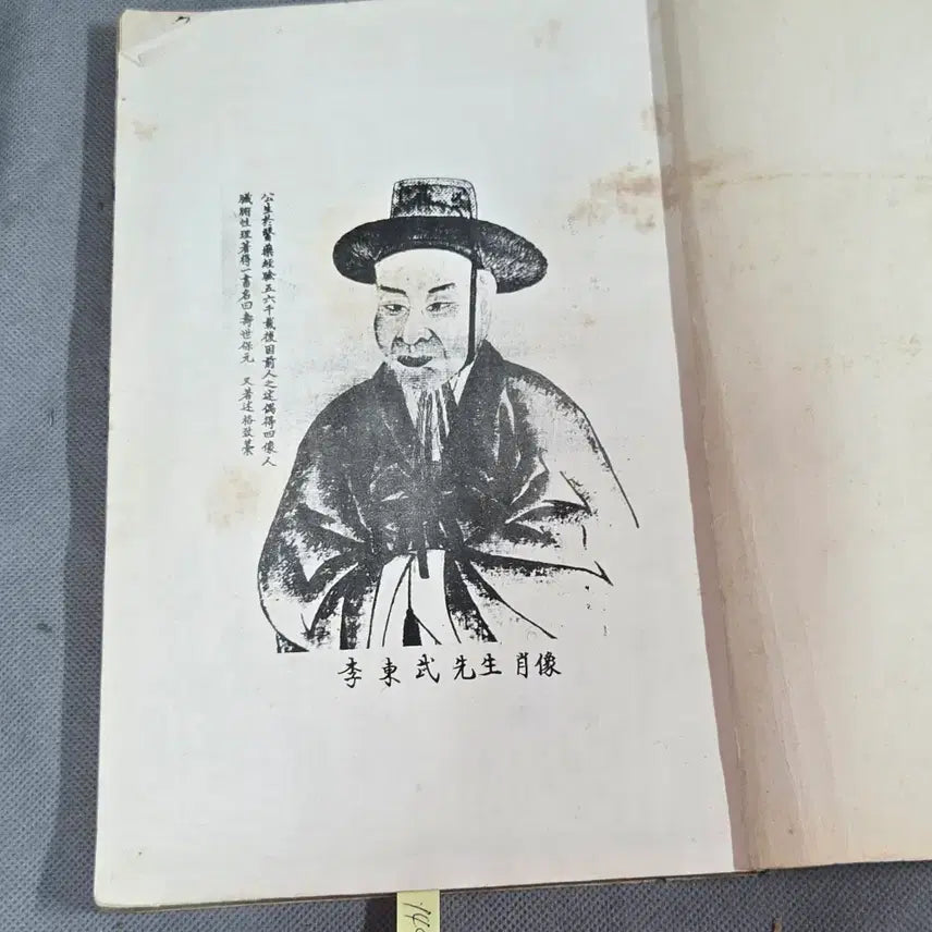 [BUNJANG] Sangkyo Hyunto Donguisebowon (Detailed Korean Translation of Donguibogam) - 4 Volumes / 1408.상교현토 동의수세보원 4권 1책 완질