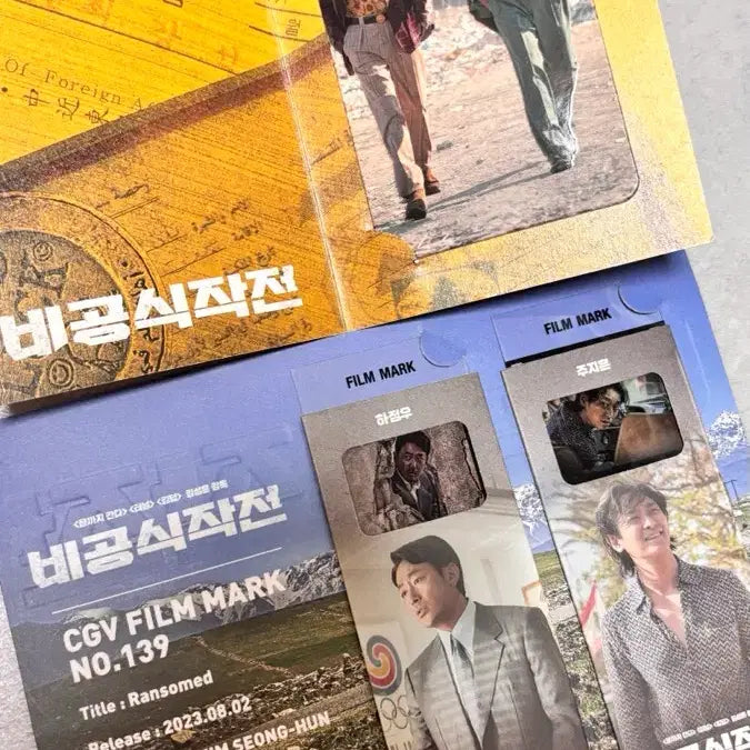 [BUNJANG] Operation Proposal Film Mark, Scenario Card Bundle Set / 영화 비공식작전 필름마크,시나리오 카드(일괄)