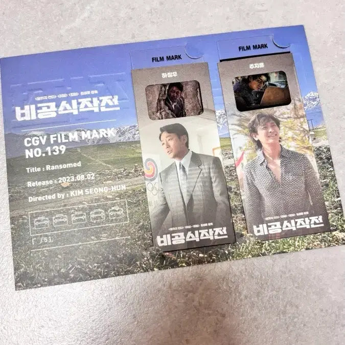 [BUNJANG] Operation Proposal Film Mark, Scenario Card Bundle Set / 영화 비공식작전 필름마크,시나리오 카드(일괄)