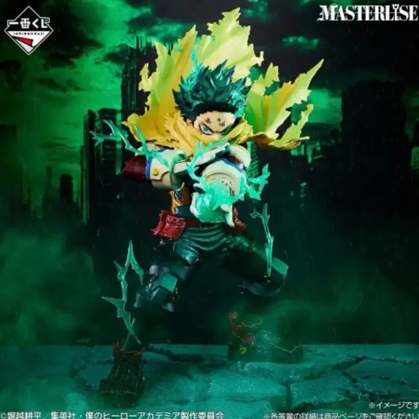 [BUNJANG] My Hero Academia Izuku A Prize Figure (Sealed) / (미개봉 최저가) 나의 히어로 아카데미아 미도리아 A상