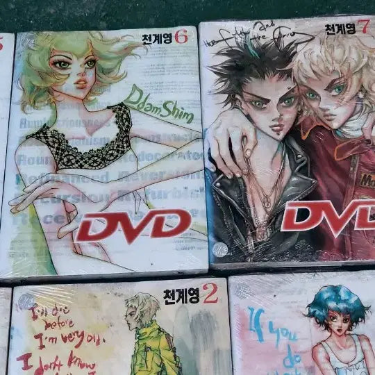 [BUNJANG] Cheon Gye-young Complete DVD Set Volumes 1-8 Sealed / 천계영 DVD 전집 1-8권 미개봉 만화책 팝니다 만화영화 희귀 고전