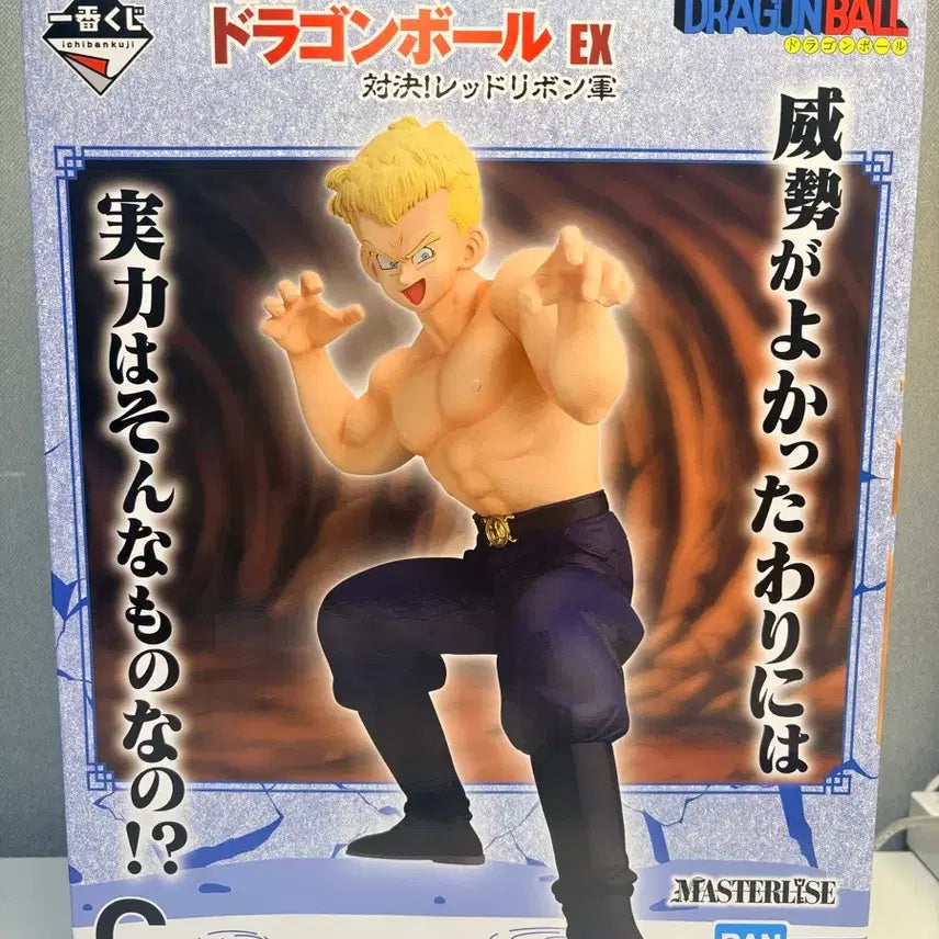 [BUNJANG] Dragon Ball EX Master Roshi Figure C Prize Blue General / 드래곤볼 EX 마스터라이즈 피규어 C상 블루장군