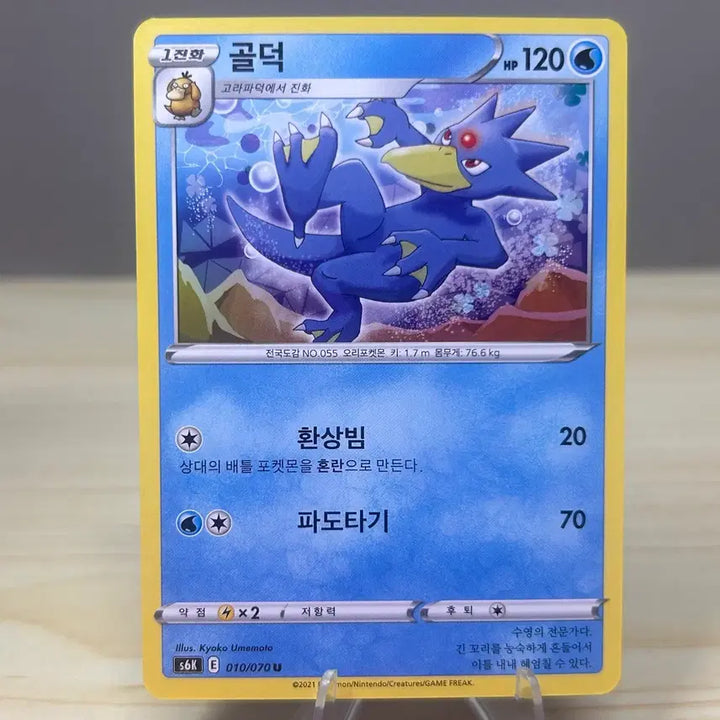 [BUNJANG] Pokemon Card Golduck S6K 010/070 U / [포켓몬카드] 골덕 s6K 010/070 U