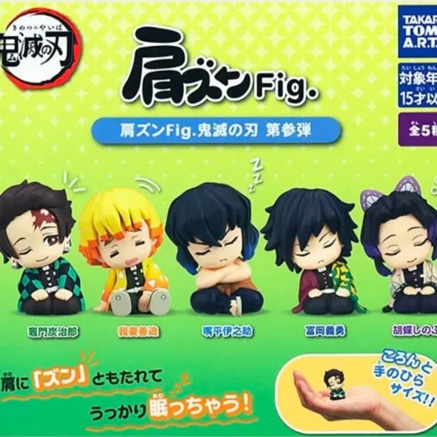 [BUNJANG] Demon Slayer Gyomei &amp; Shinobu Shoulder Huggers Set / 판매) 귀멸의칼날 어깨쿵 기유+시노부