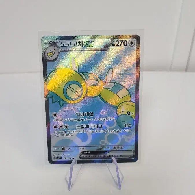 [BUNJANG] Pokemon Card No Choice EX (1st Gen) / 포켓몬 카드 노고고치 EX