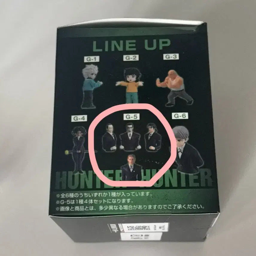 [BUNJANG] Hunter x Hunter Ichiban Kuji Prize G Butler Set Figure / 헌터헌터 이치방쿠지 g상 고트 집사 세트 피규어