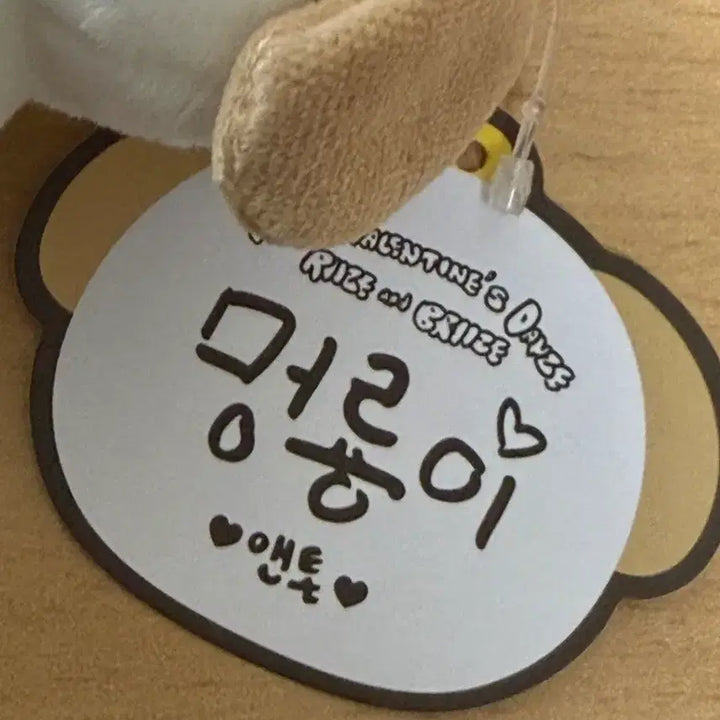 [BUNJANG] 1st Generation "Meongryong" Doll (Sealed) / 1기 멍룡이 양도합니다