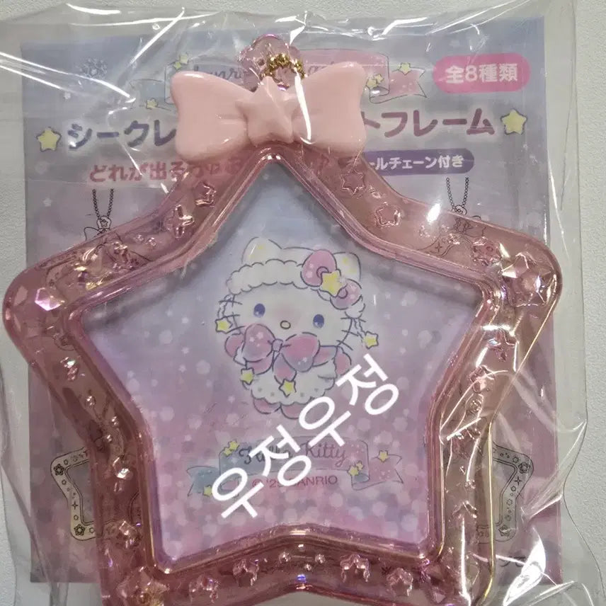 [BUNJANG] Sanrio x TXT (Tomorrow X Together) Secret Star Mini Photo Frame (Includes 1 Star Confetti) / 비닐미개봉)산리오 시크릿 별 미니포토프레임(투바투 별 컨페티 1장 포함)